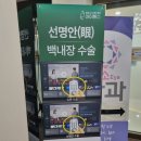 아이안과의원 이미지