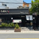 토메이 스시 이미지