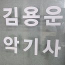 현악사 이미지