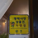 팔팔육 | 비전동술집 팔팔육다시삼 분위기까지 좋은 핫플레이스