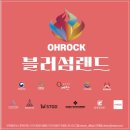 오락랜드 이미지