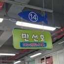 울산 동구 일산지 회센터 방어 후기 일산수산물판매센터 이용 방법