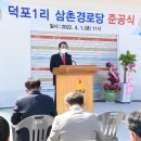 덕포경로당 이미지