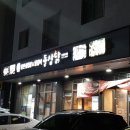 돌삼닭 하남점 네이버블로그