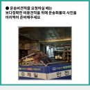 부르미종합물류