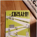 &lt;대리사회&gt;(김민섭, 와이즈베리) - 48번째 책