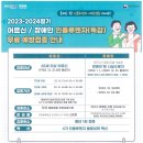 어르신/장애인 독감 무료 예방접종 안내 이미지