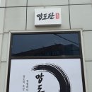 순암로 | 경기광주고기집 압도탄 점심세트 후기, 주차까지 완벽한 맛집