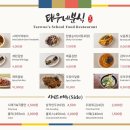 태우네분식