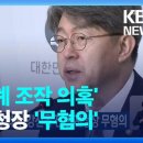 이재명 “검찰 쓸데없는 일 하니 인력 줄여야” 이미지