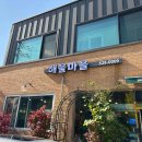 일품손맛 밑반찬과 탕 · 찌개 이미지