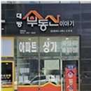 삽교읍041 이미지