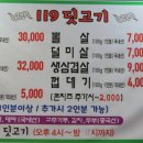 119딧고기장량점