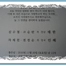 김수철 맏이 결혼하는 날! 이미지