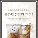 정가네주전부리 이미지
