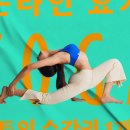 요가(1) 이미지