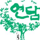 부부건강원 - 곡성군 중앙로 115-1 | 부부건강원