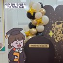 연풍초등학교 병설유치원 네이버블로그