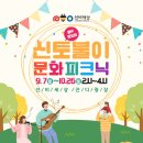 신토불이 영주신문