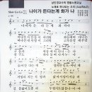 최강/ 남인경 뮤직// 노래로 하나되는 우리 (노,하,우)- 강서구민회관 명품노래교실- 김충현- 나이가 든다는게 화가나 한번더 이미지