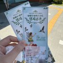 일월 | 수원 아이랑 가기 좋은 일월수목원 주말맞이 나들이 다녀온 후기