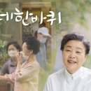 양지-3100 | 용인 산나물소갈비찜! 부모님 모시고 가기 좋은 건강 맛집 정리