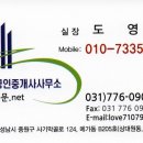 SKN공인중개사사무소 이미지