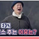 2월1일 특종세상 선공개 낭만 괴짜 정곡 스님 산속에서의 괴짜 생활 영상 이미지