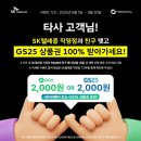 GS25해도중앙 이미지