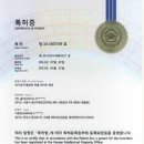 신일특허사무소