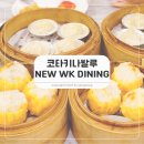 더블유케이몰 이미지