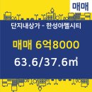 한성아펠시티공인중개사사무소 이미지