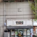 얌샘김밥방학역점