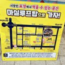 선희네떡집