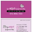 롯데명가공인중개사사무소 이미지