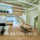 윈썸디자인스튜디오 이미지