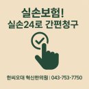 한씨오대 혁신한의원 이미지