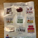 추석송편 주문 NH농협 공덕농협