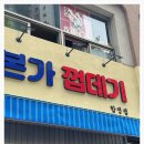본가껍데기 네이버블로그