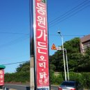 암남가든 이미지