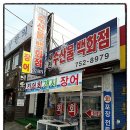 세진수산물백화점