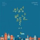 볕들날 네이버블로그