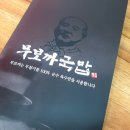 무보까국밥왜관점