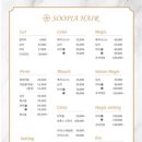 수피아헤어 이미지