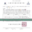 MK캐피탈행정사사무소 | [공지] 기다리던 기능성화장품심사 통과!