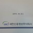 새한컨설팅 네이버블로그