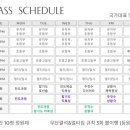 합기도·킥복싱·운정주짓수