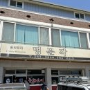 명문각 - 천안시 서북구 성진로 737 | 하루 3시간만 영업하는 탕수육 맛집 '천안 입장 명문각' 다녀온 후기
