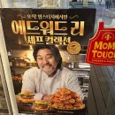 맘스터치 화곡점 이미지