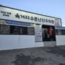 오빠만두 | [천안] 신방동 맛집 푸짐한 만두전골 한상 차림 "육거리소문난만두회관 천안점" 솔직후기